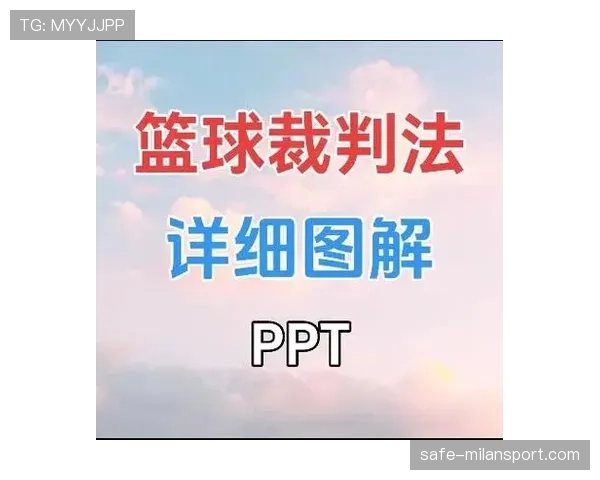 恶意犯规如何判定?裁判依据与实战判罚解析 恶意犯规如何判定?裁判依据与实战判罚解析