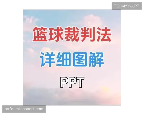 篮球比赛中推人犯规的具体规则与判定解析
