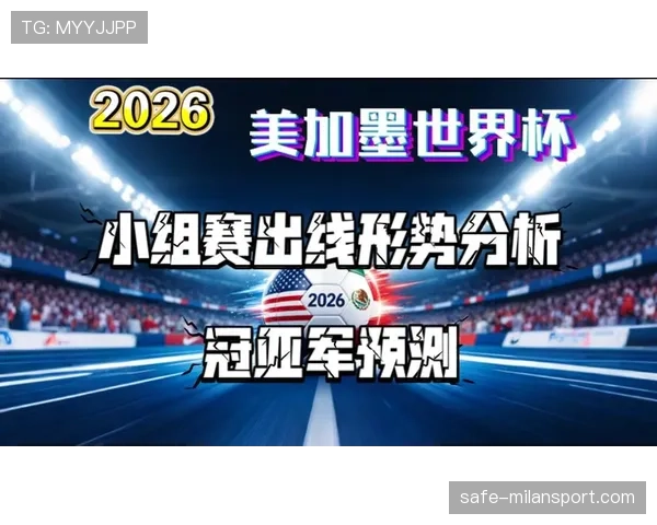 沙特阿拉伯冲击2026世界杯出线前景分析：能否从亚洲区突围进军美加墨